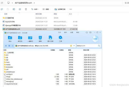 基于Django與Vue技術的農產品商城系統(tǒng)的設計與實現